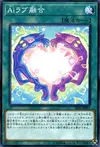 Product image for A.I. Love Fusion