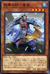 Product image for Ancient Warriors - Eccentric Lu Jing