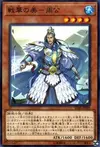 Product image for Ancient Warriors - Graceful Zhou Gong