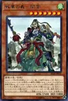 Product image for Ancient Warriors - Loyal Guan Yun