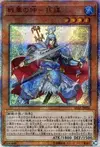 Product image for Ancient Warriors - Masterful Sun Mou
