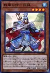 Product image for Ancient Warriors - Masterful Sun Mou