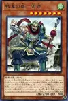 Product image for Ancient Warriors - Valiant Zhang De