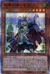 Product image for Ancient Warriors - Virtuous Liu Xuan