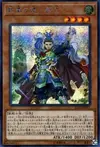 Product image for Ancient Warriors - Virtuous Liu Xuan