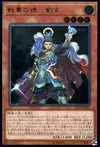 Product image for Ancient Warriors - Virtuous Liu Xuan