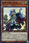 Product image for Ancient Warriors - Virtuous Liu Xuan
