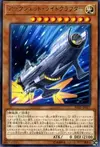 Product image for Arcjet Lightcraft