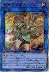 Product image for Aussa the Earth Charmer, Immovable