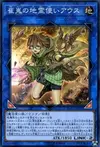 Product image for Aussa the Earth Charmer, Immovable