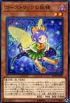 Product image for Ghostrick Fairy