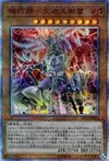 Product image for Gizmek Kaku, the Supreme Shining Sky Stag