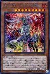 Product image for Gizmek Kaku, the Supreme Shining Sky Stag