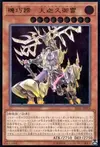 Product image for Gizmek Kaku, the Supreme Shining Sky Stag