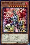 Product image for Gizmek Kaku, the Supreme Shining Sky Stag