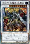 Product image for Karakuri Super Shogun mdl 00N "Bureibu"