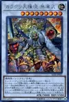 Product image for Karakuri Super Shogun mdl 00N "Bureibu"
