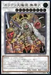 Product image for Karakuri Super Shogun mdl 00N "Bureibu"