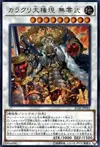 Product image for Karakuri Super Shogun mdl 00N "Bureibu"
