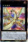 Product image for Light Dragon @Ignister