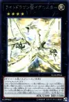 Product image for Light Dragon @Ignister