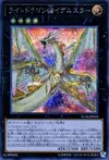Product image for Light Dragon @Ignister