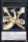 Product image for Light Dragon @Ignister