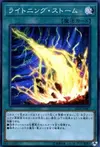 Product image for Orage Foudroyant