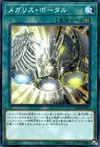 Product image for Megalith Portal