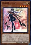 Product image for Sky Striker Ace - Roze