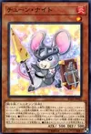 Product image for Squeaknight