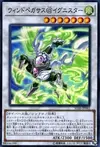 Product image for Wind Pegasus @Ignister