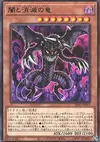 Product image for Dark End Evaporation Dragon