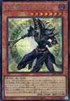 Product image for Dark Magician the Magician of Black Magic