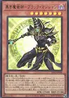 Product image for Dark Magician the Magician of Black Magic