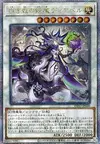 Product image for Diabell, Queen of the White Forest