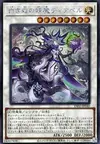 Product image for Diabell, Queen of the White Forest