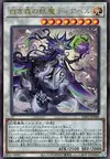 Product image for Diabell, Queen of the White Forest