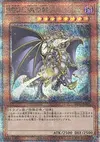Product image for Dragon of Pride and Soul