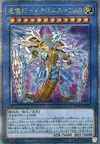 Product image for Drytron Meteonis DA Draconids