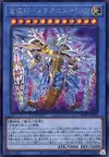 Product image for Drytron Meteonis DA Draconids