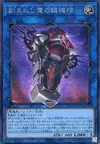 Product image for Fiendsmith's Requiem