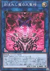 Product image for Fiendsmith's Sequence