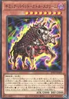Product image for Gimmick Puppet Cattle Scream