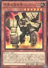 Product image for Golem that Guards the Millennium Treasures