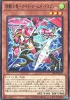 Product image for Knight Armed Dragon, the Armored Knight Dragon