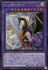 Product image for Light and Darkness Dragonlord
