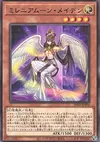 Product image for Maiden of the Millennium Moon