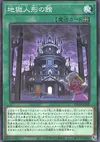 Product image for Mansion of the Dreadful Dolls