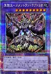 Product image for Mementomictlan Tecuhtlica - Creation King